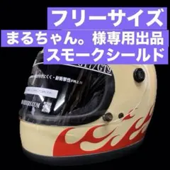 2025年最新】湘爆ヘルメットの人気アイテム - メルカリ