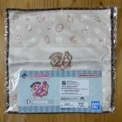 プリキュア20周年くじ D賞ハンカチ