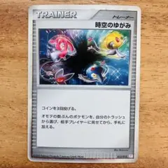 2009 ポケモン トレーナーカード 時空のゆがみ PSA10 Yahoo!オークション - 「時空のゆがみ」の落札相場・落札価格