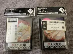 未開封　無添くら寿司「7種の魚介醤油ラーメン」　2個セット　スリーブ