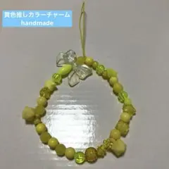 handmade 推しカラー黄色Y2K チャームデザインチャーム