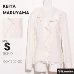 訳あり KEITA MARUYAMA トップス ブラウス　フロントフック　フリル