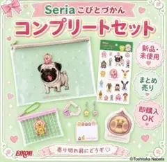 【大人気】こびとづかん　モモジリグッズ　7点セット　コンプリート【品薄】