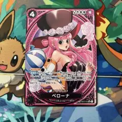 ペローナ　SP PSA10 蒼海の七傑 ペローナ SP PSA10 蒼海の七傑 ワンピースカード｜Yahoo!フリマ（旧