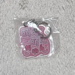 あっとほぉーむカフェ アクリルキーホルダー コレクション