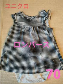 ＊ユニクロ＊ギンガムチェック柄ロンパース