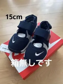 箱無し　NIKE ナイキ　リトルリフト15cm ネイビー　エアリフト　廃盤
