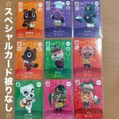2026年最新】 amiiboカード あつ森の人気アイテム - メルカリ
