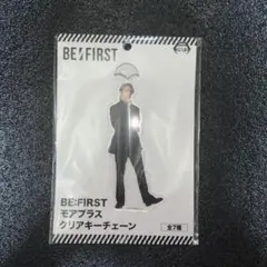 BE:FIRST クリアキーチェーン JUNON ジュノン