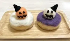 ☆ハロウィン☆  羊毛フェルト　ドーナツ　置物　おままごと　2個セット