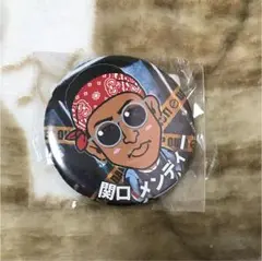 関口メンディー缶バッチ