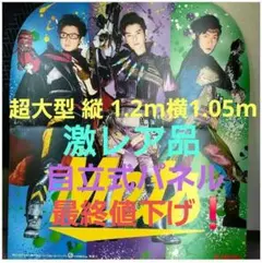 2026年最新】嵐 非売品パネルの人気アイテム - メルカリ