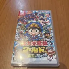Nintendo Switch 桃太郎電鉄ワールド ～地球は希望でまわってる!～