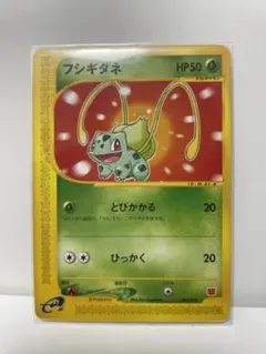 ポケモンカードe フシギダネ マクドナルドオリジナル ミニマム★パック プロモ