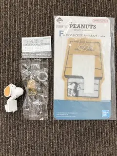 スヌーピー　ガチャ　めじるし　アクセサリー　パスケース　カードケース　目印