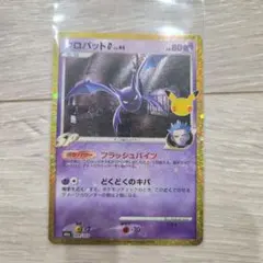 포켓몬 カード 30th クロバット