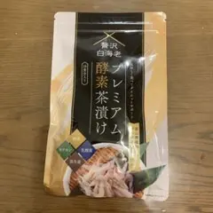 2026年最新】プレミアム酵素茶漬けの人気アイテム - メルカリ