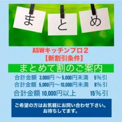 【えな様専用】まとめて割5％引　2点セット