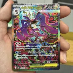 メガドラミドロex 330HP ポケモンカード - メルカリ