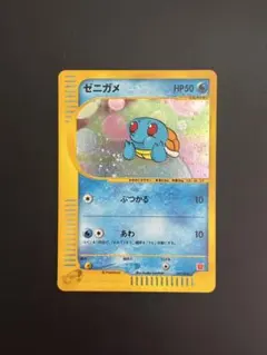 十字ホロ】ゼニガメ ポケモンカードe「マクドナルドオリジナルミニマム