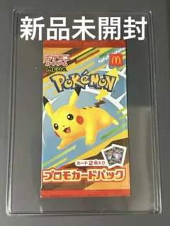 ポケモンカードゲーム MEGA マクドナルド×ハッピーセット プロモ