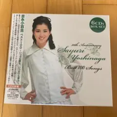 吉永小百合　ベスト100