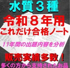 2026年最新】公害防止管理者1種の人気アイテム - メルカリ