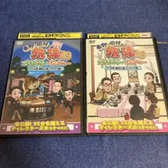 2025年最新】旅猿 dvd セットの人気アイテム - メルカリ