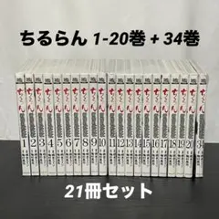【全巻初版】龍と苺★1-20巻セット★柳本光晴龍と苺★全巻初版セットです 全巻初版】龍と苺☆1-20巻セット☆柳本光晴 - メルカリ