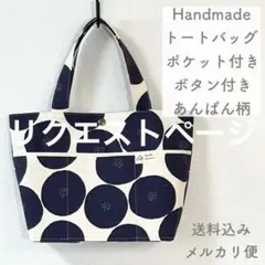 ウサミコ様 リクエスト 4点 まとめ商品