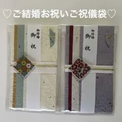 ご祝儀袋セット 金封　和モダン　パープル　薄紫 2枚セット《191》