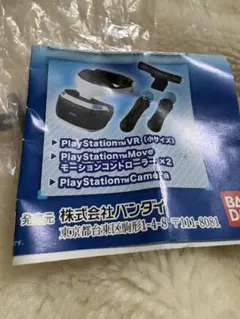 PlayStation Move モーションコントローラーVR ガチャ