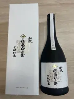 2025年最新】佐藤卯兵衛の人気アイテム - メルカリ