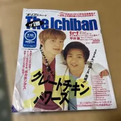 2025年最新】グレート・チキン・パワーズの人気アイテム - メルカリ