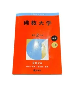 2026年最新】佛教大学テキストの人気アイテム - メルカリ