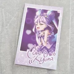 【匿名配送】キミプリ感謝祭　フォトカード　キュアキュンキュン