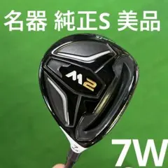 TaylorMade M2 7W 23° 純正S ヘッドカバー付 名器 美品