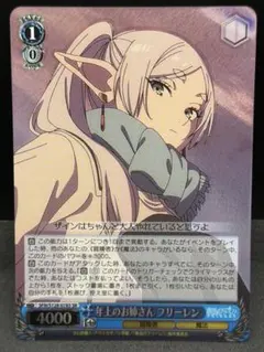 2026年最新】ヴァイスシュヴァルツ 葬送のフリーレン srの人気アイテム