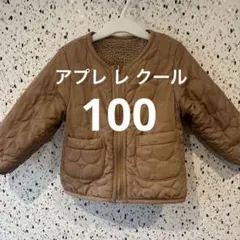 ベージュ ボア ジップアップ アウター