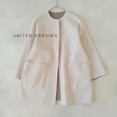 完売！21aw UNITED ARROWSバイカラーリバーミドルコート