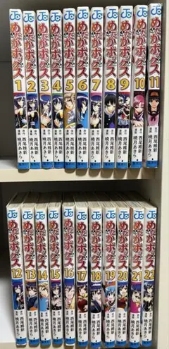 めだかボックス　全巻セット　１～22巻