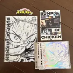 BUMP OF CHICKEN I 通常盤