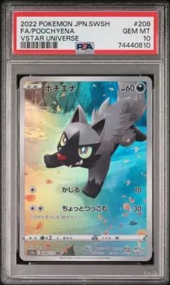 2025年最新】ボチ psa10の人気アイテム - メルカリ