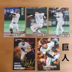 2026年最新】田中将大 サインカードの人気アイテム - メルカリ