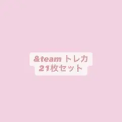 &team トレカ