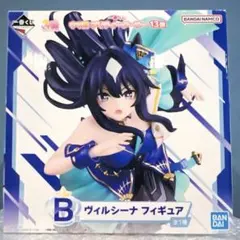 selly_n様 専用 ヴィルシーナフィギュア
