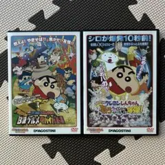 2026年最新】ディアゴスティーニ クレヨンしんちゃんの人気アイテム