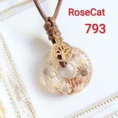 793　オルゴナイト　ドーナツ型 ペンダント　ルチルクォーツ　金運　お守り