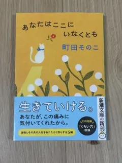 あなたはここにこなくとも