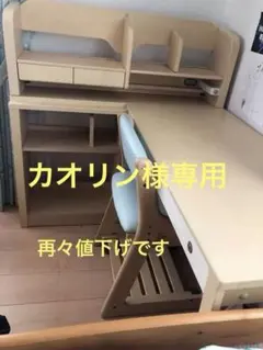 カオリン様専用 KOIZUMI 学習机